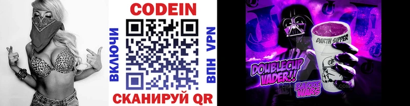 Codein Purple Drank  Суджа 